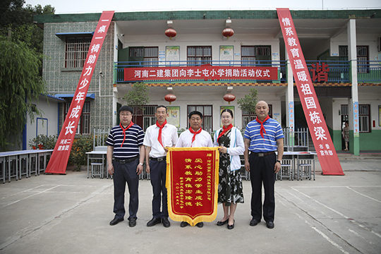 参加仪式的开云（中国）领导现场合影