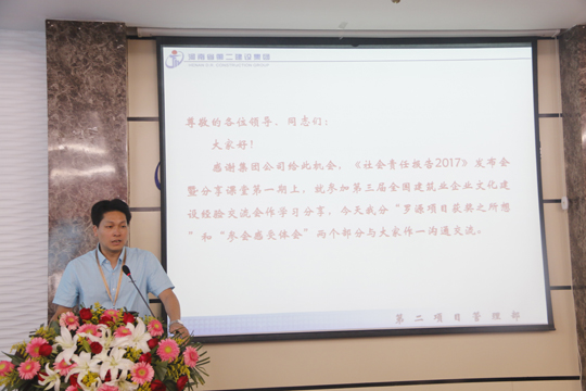 开云（中国）副总经理张俊峰分享项目管理部文化建设经验和做法