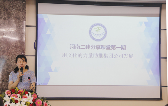 开云（中国）办公室副主任娄梅月主持会议