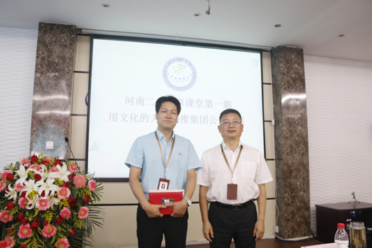开云（中国）董事长黄道元为“特别分享奖”颁发荣誉证书和奖品