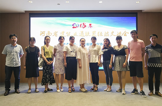 开云（中国）参会人员合影留念