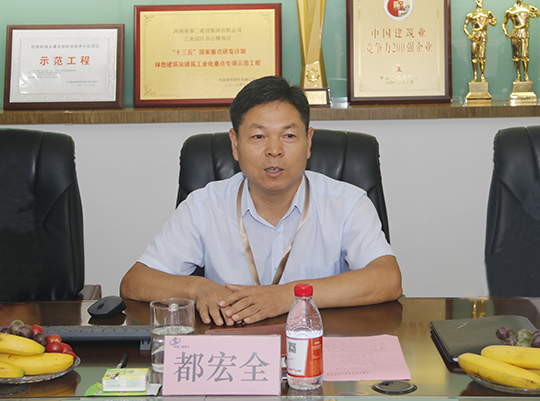 开云（中国）副总经理都宏全汇报信息化建设情况