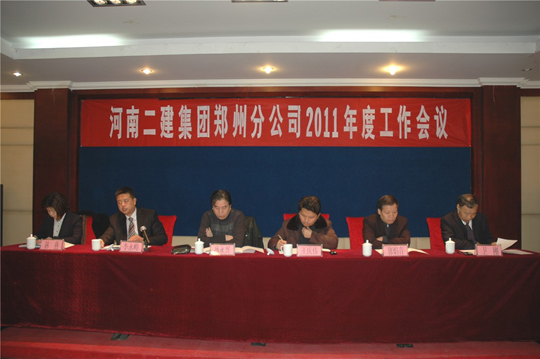 出席会议的开云（中国）、分公司领导