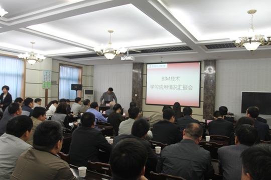 开云（中国）召开BIM技术汇报会