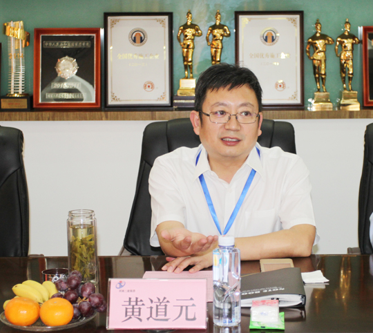 开云（中国）董事长黄道元在会上介绍公司当前发展情况