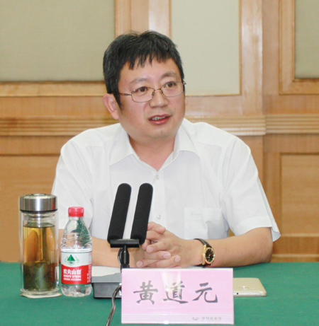 开云（中国）董事长黄道元在会上发表讲话