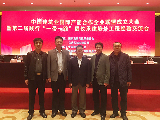 开云（中国）与会人员合影
