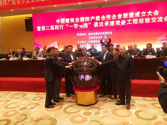 开云（中国）董事长黄道元参加联盟启动仪式