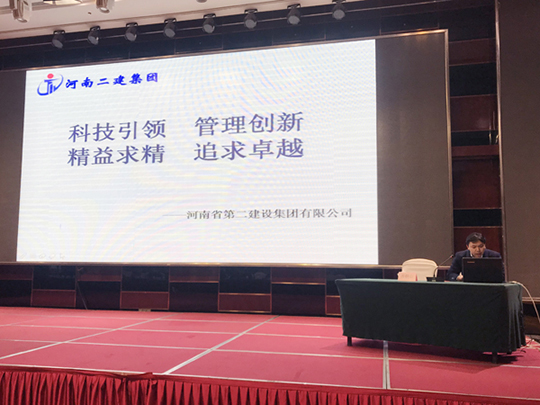 开云（中国）总工程师苏群山作经验分享