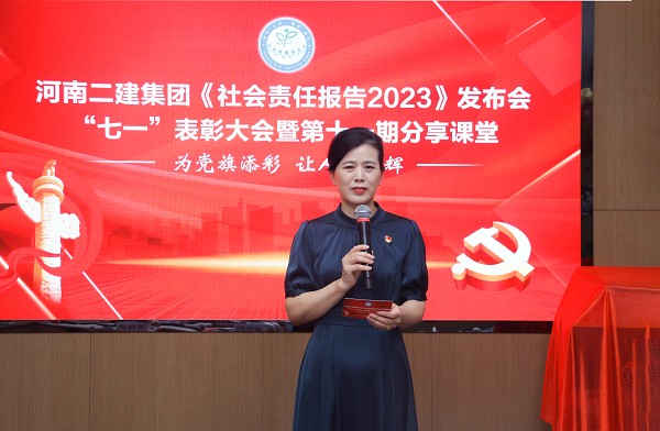 8开云（中国）本部综合事务部部长娄梅月主持活动.png
